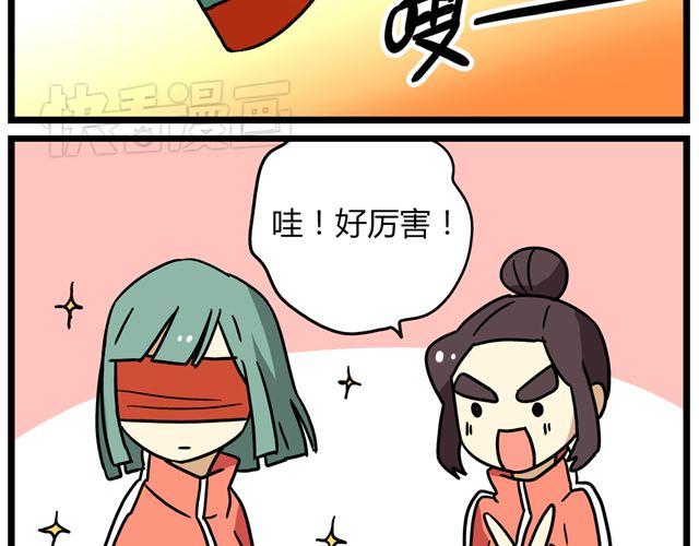 《老师别闹》第34话 为什么要破坏我的圣诞树 第18页