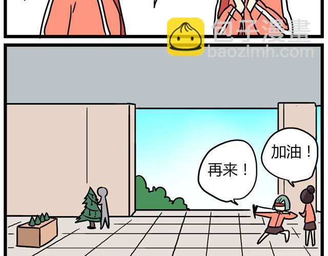 《老师别闹》第34话 为什么要破坏我的圣诞树 第19页