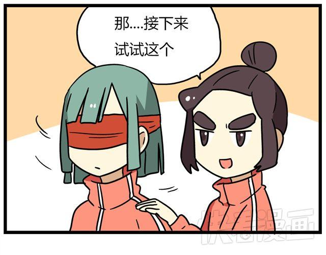《老师别闹》第34话 为什么要破坏我的圣诞树 第21页