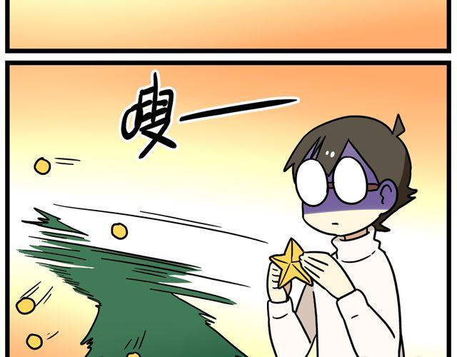 《老师别闹》第34话 为什么要破坏我的圣诞树 第26页