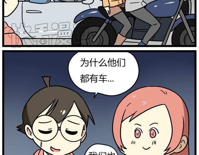 《老师别闹》第33话 抽签决定情侣吧！ 第19页