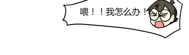 《老师别闹》第33话 抽签决定情侣吧！ 第32页