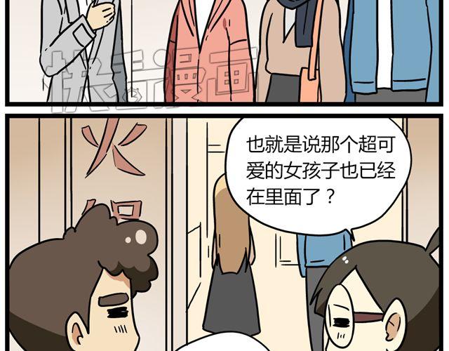 《老师别闹》第32话 猜中了开头，却没猜中结局 第12页