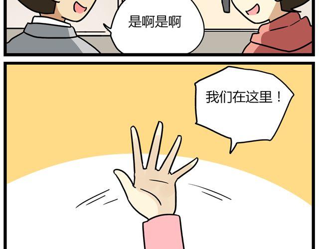 《老师别闹》第32话 猜中了开头，却没猜中结局 第13页