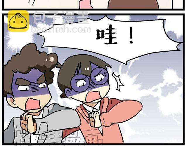 《老师别闹》第32话 猜中了开头，却没猜中结局 第15页