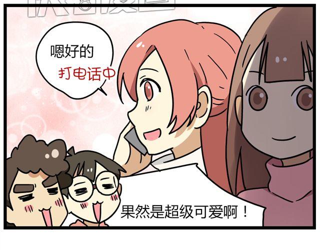 《老师别闹》第32话 猜中了开头，却没猜中结局 第16页