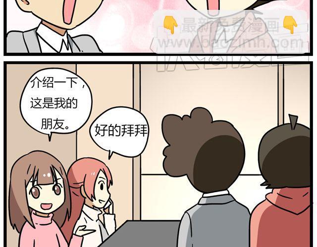 《老师别闹》第32话 猜中了开头，却没猜中结局 第20页