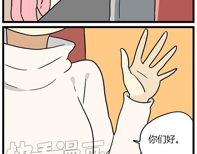 《老师别闹》第32话 猜中了开头，却没猜中结局 第21页