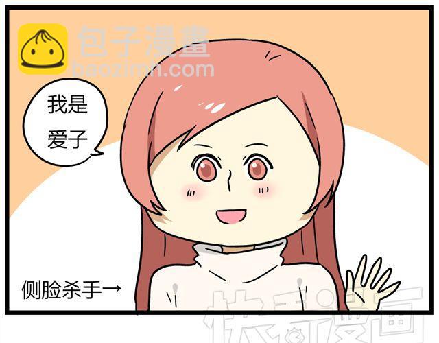 《老师别闹》第32话 猜中了开头，却没猜中结局 第23页