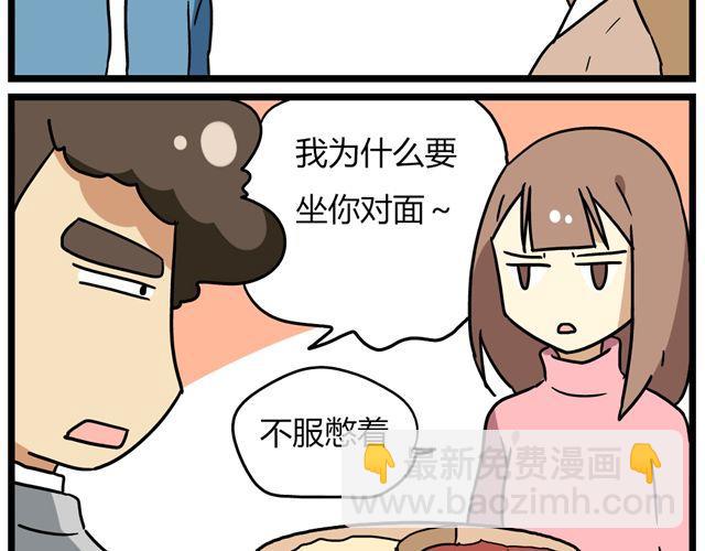 《老师别闹》第32话 猜中了开头，却没猜中结局 第28页