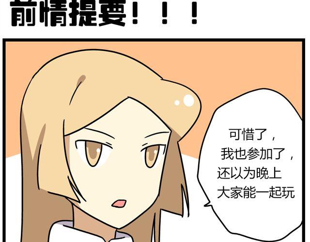 《老师别闹》第32话 猜中了开头，却没猜中结局 第2页