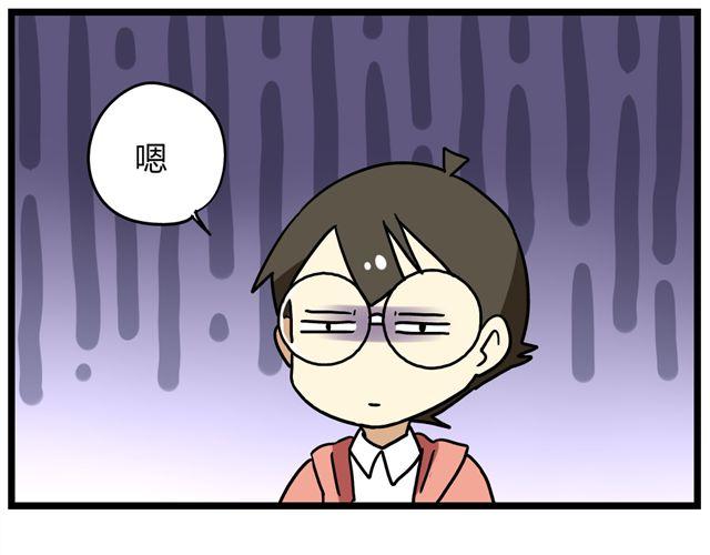 《老师别闹》第32话 猜中了开头，却没猜中结局 第30页