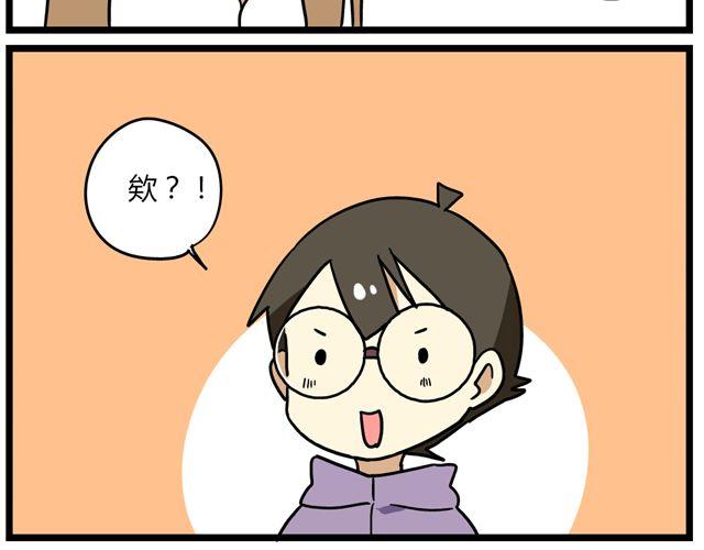 《老师别闹》第32话 猜中了开头，却没猜中结局 第3页