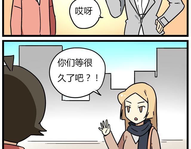 《老师别闹》第32话 猜中了开头，却没猜中结局 第6页