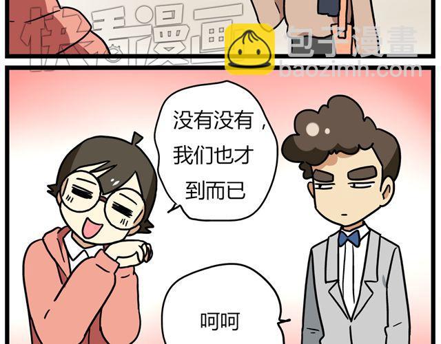 《老师别闹》第32话 猜中了开头，却没猜中结局 第7页