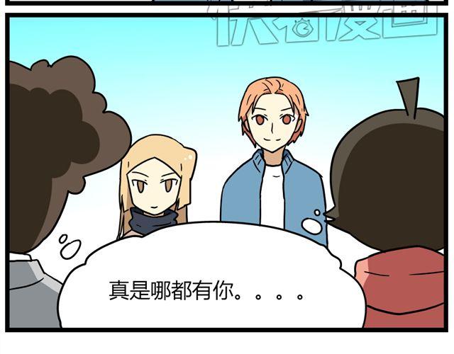 《老师别闹》第32话 猜中了开头，却没猜中结局 第9页
