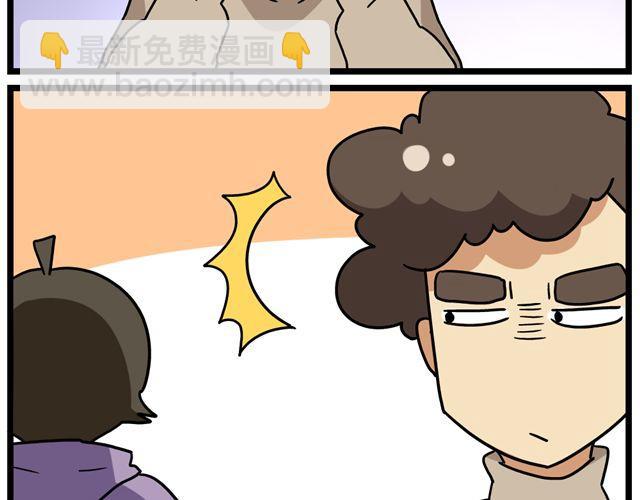 《老师别闹》第31话 联谊？！逼我去我都不去 第14页