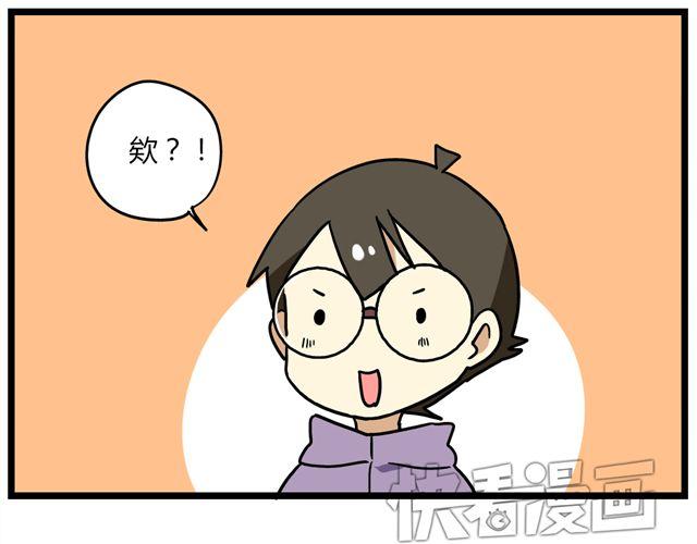 《老师别闹》第31话 联谊？！逼我去我都不去 第30页