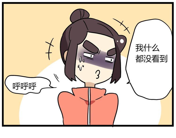 《老师别闹》第38话 挂柯南，考试必过！ 第23页