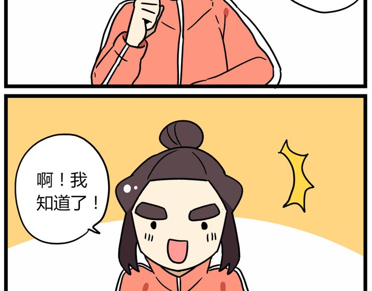 《老师别闹》第38话 挂柯南，考试必过！ 第26页