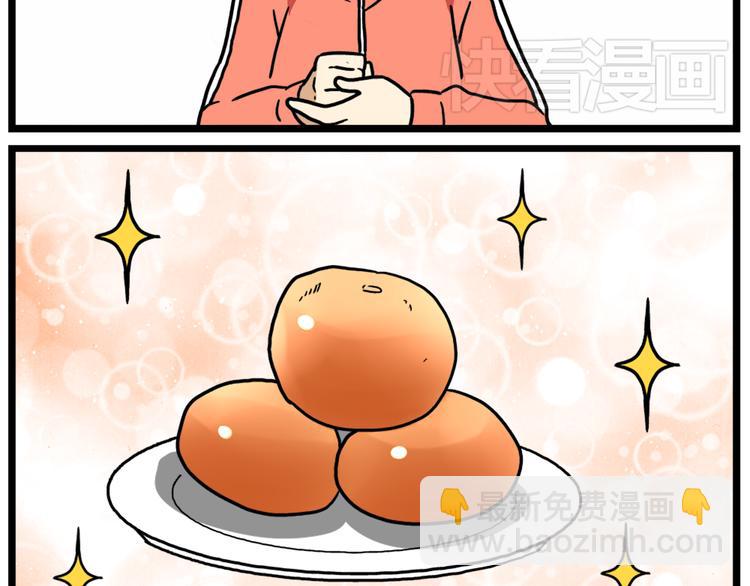 《老师别闹》第38话 挂柯南，考试必过！ 第27页