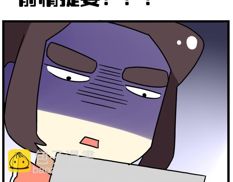 《老师别闹》第38话 挂柯南，考试必过！ 第2页