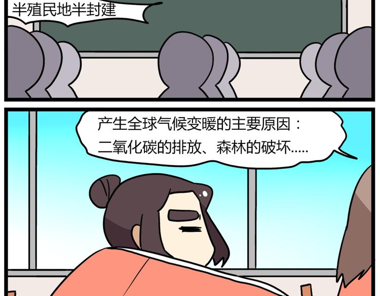 《老师别闹》第38话 挂柯南，考试必过！ 第5页