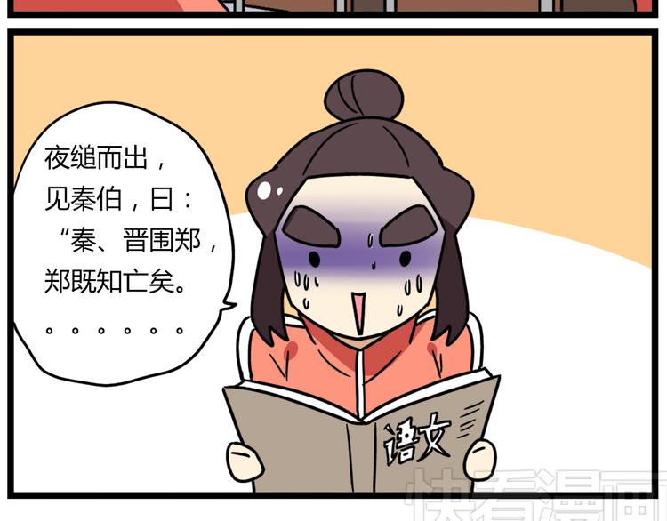 《老师别闹》第38话 挂柯南，考试必过！ 第9页