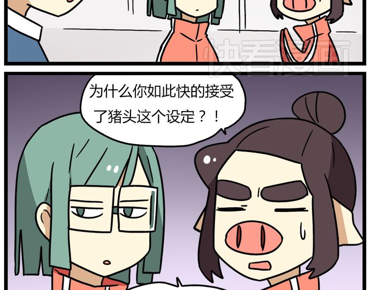 《老师别闹》第37话 一切都是幻觉 第13页