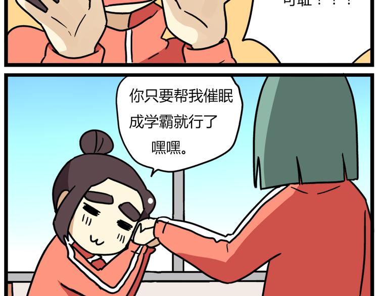 《老师别闹》第37话 一切都是幻觉 第20页