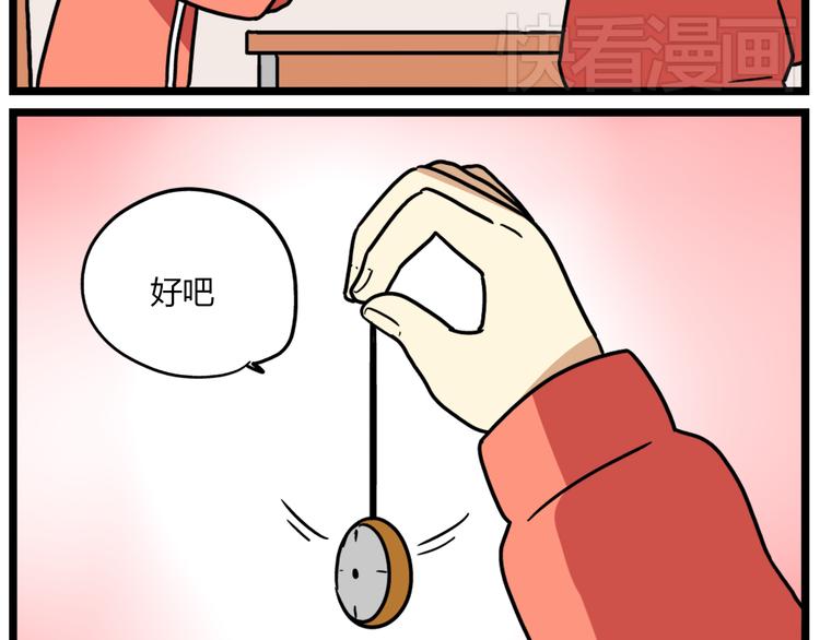 《老师别闹》第37话 一切都是幻觉 第21页