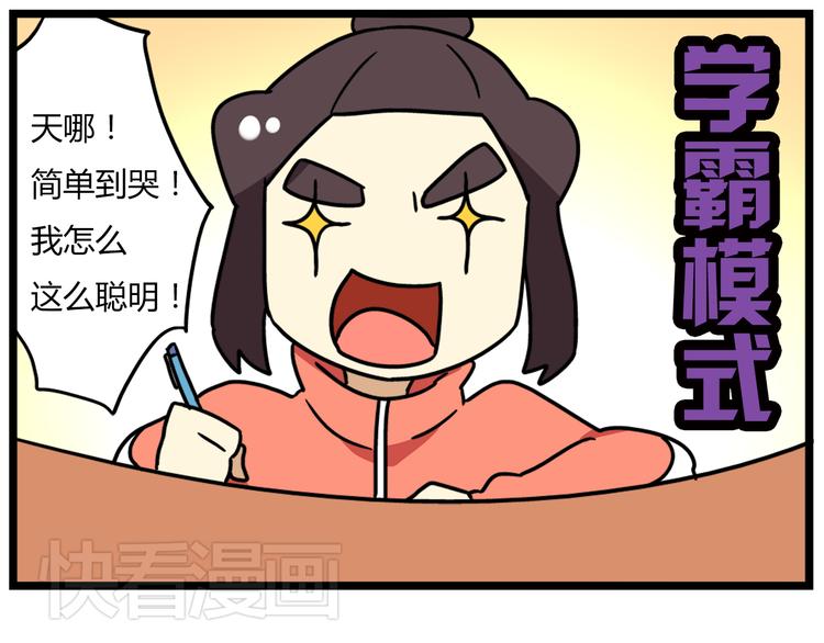 《老师别闹》第37话 一切都是幻觉 第23页