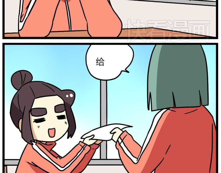 《老师别闹》第37话 一切都是幻觉 第27页
