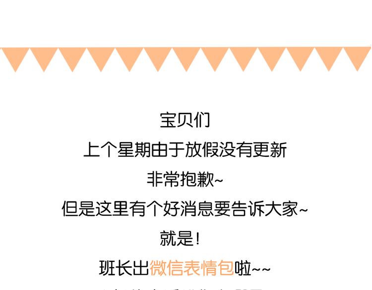 《老师别闹》第37话 一切都是幻觉 第31页