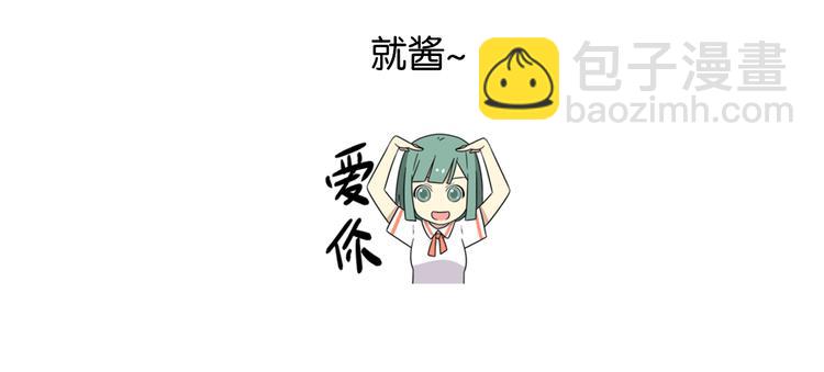 《老师别闹》第37话 一切都是幻觉 第33页