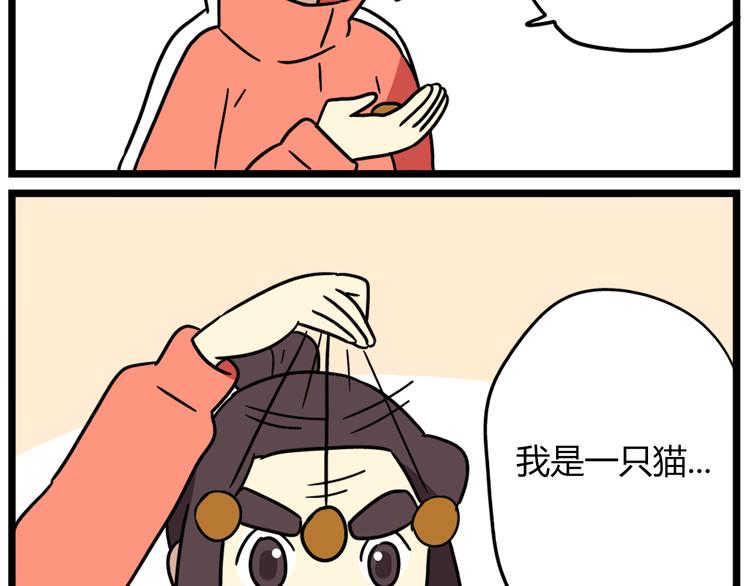 《老师别闹》第36话 球球智商新低，班长背后捣鬼 第17页
