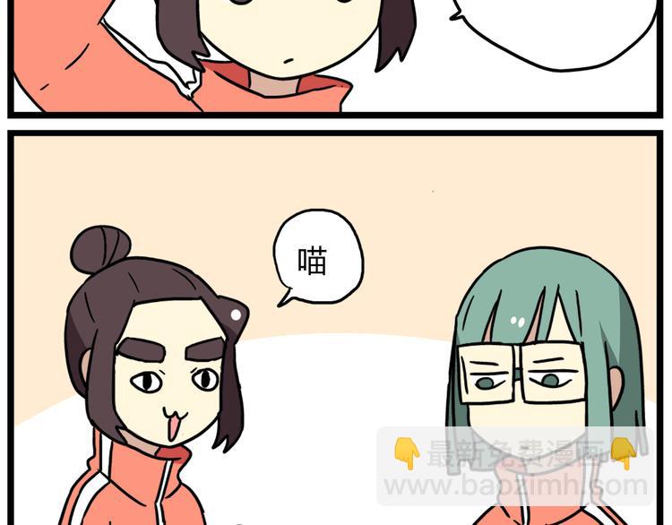 《老师别闹》第36话 球球智商新低，班长背后捣鬼 第18页