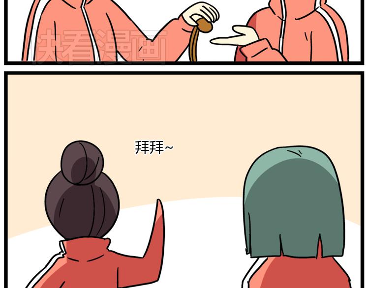 《老师别闹》第36话 球球智商新低，班长背后捣鬼 第25页