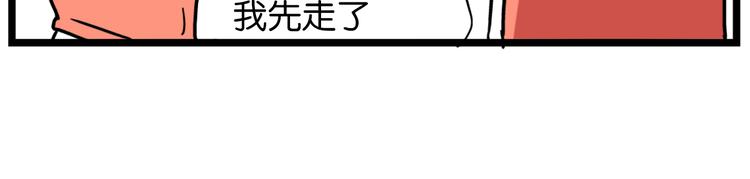 《老师别闹》第36话 球球智商新低，班长背后捣鬼 第8页