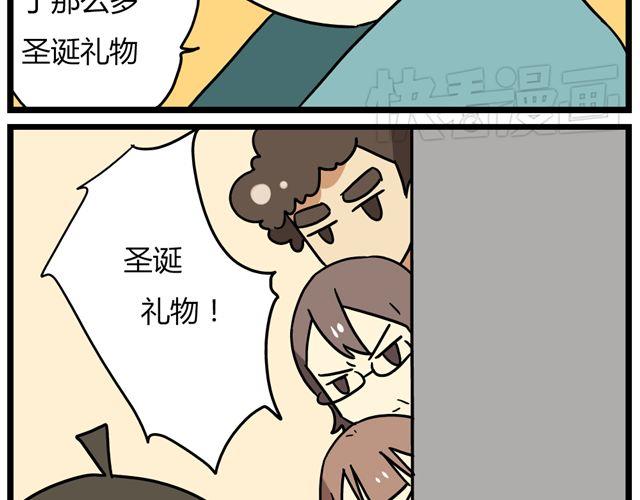《老师别闹》第35话 谢谢你给我一个完整的圣诞 第13页