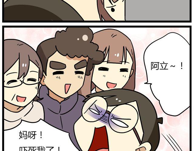 《老师别闹》第35话 谢谢你给我一个完整的圣诞 第14页
