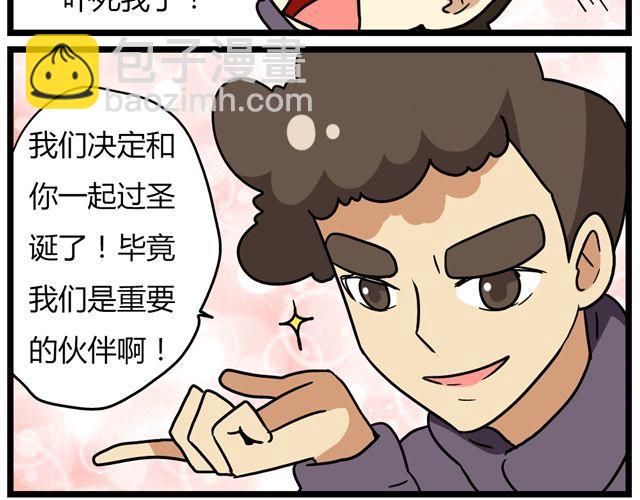 《老师别闹》第35话 谢谢你给我一个完整的圣诞 第15页