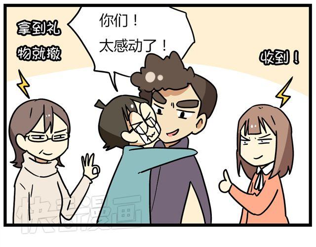 《老师别闹》第35话 谢谢你给我一个完整的圣诞 第16页