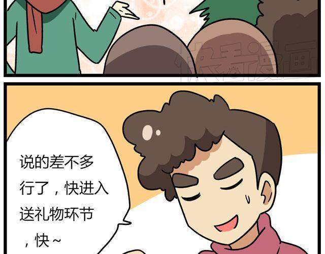 《老师别闹》第35话 谢谢你给我一个完整的圣诞 第19页