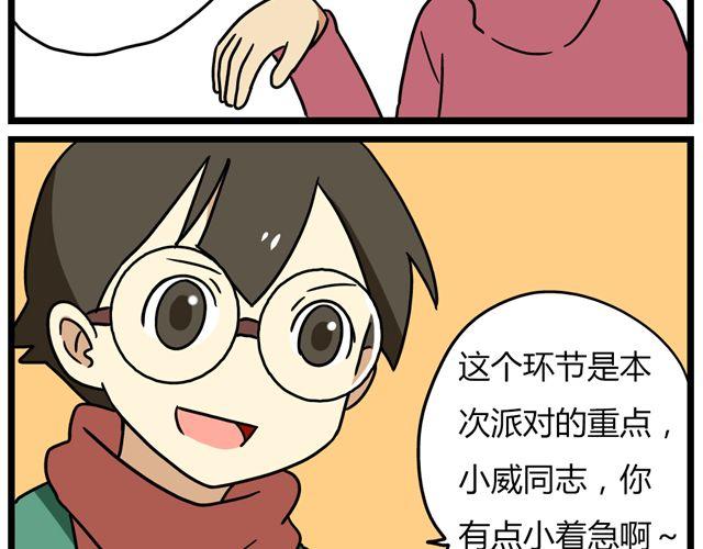 《老师别闹》第35话 谢谢你给我一个完整的圣诞 第20页