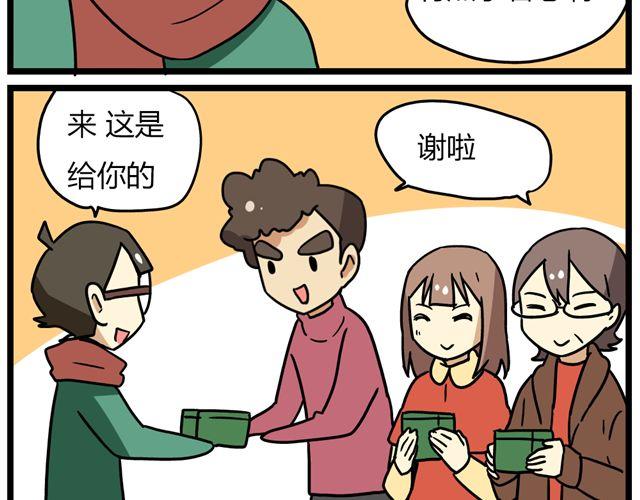 《老师别闹》第35话 谢谢你给我一个完整的圣诞 第21页
