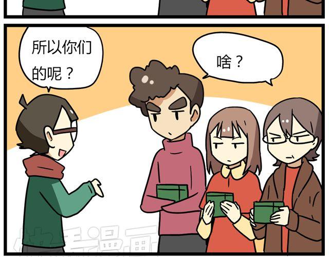 《老师别闹》第35话 谢谢你给我一个完整的圣诞 第22页