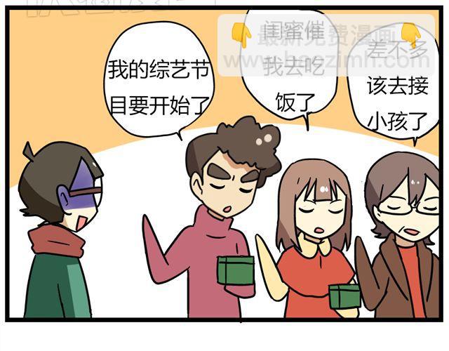 《老师别闹》第35话 谢谢你给我一个完整的圣诞 第23页