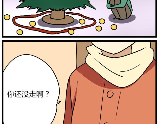 《老师别闹》第35话 谢谢你给我一个完整的圣诞 第26页