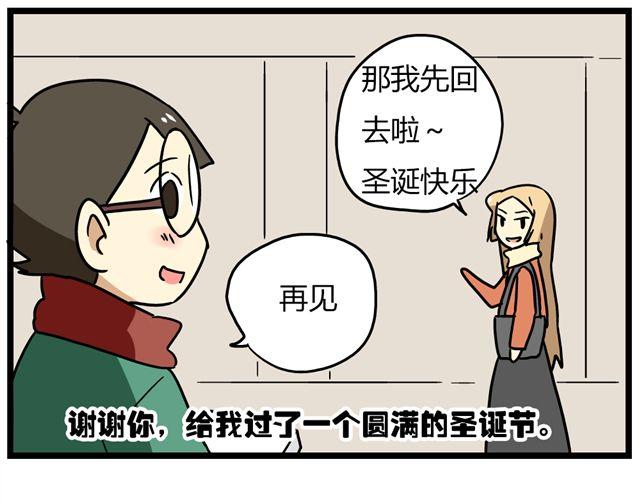 《老师别闹》第35话 谢谢你给我一个完整的圣诞 第30页